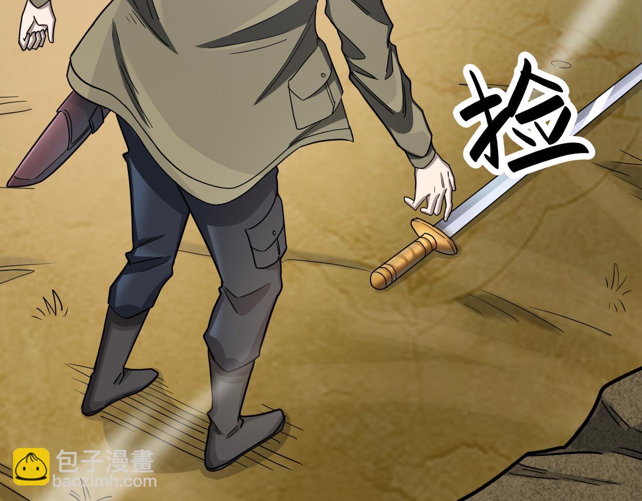 全球殺戮：開局覺醒SSS級天賦！ - 第8話 神秘山洞！(3/5) - 7