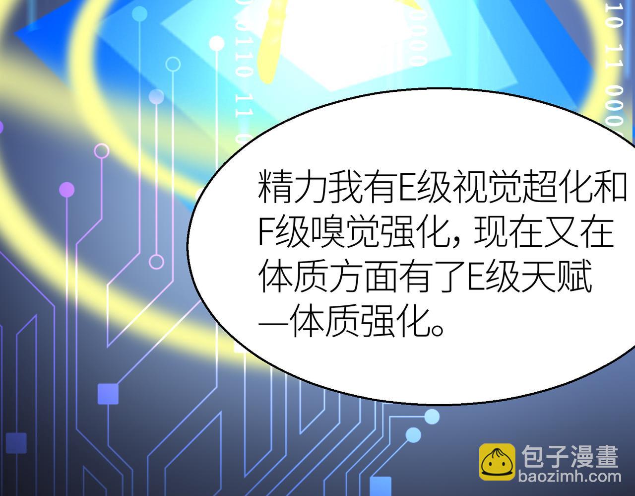 全球殺戮：開局覺醒SSS級天賦！ - 第8話 神秘山洞！(3/5) - 3