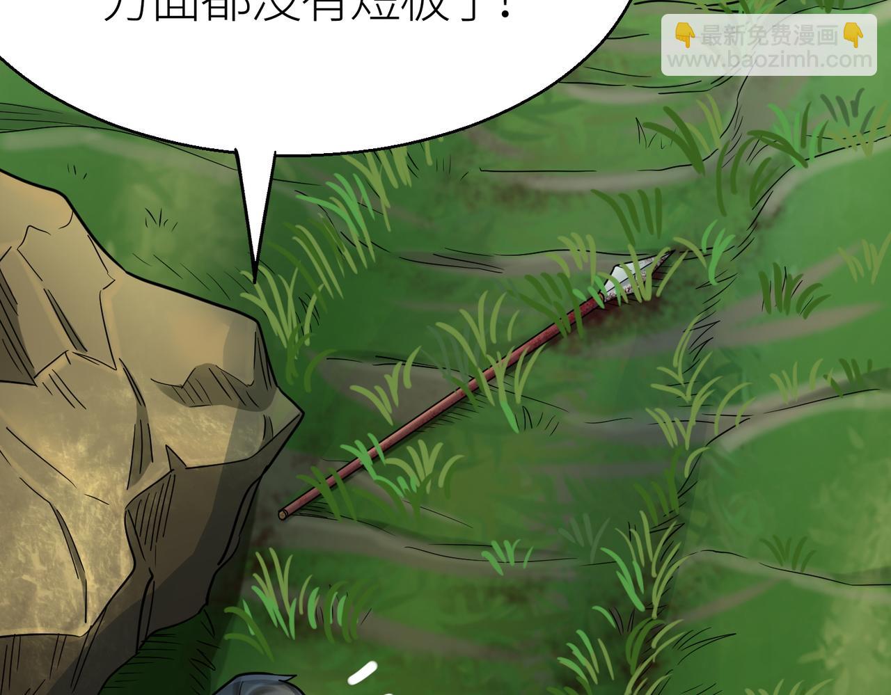 全球殺戮：開局覺醒SSS級天賦！ - 第8話 神秘山洞！(3/5) - 6