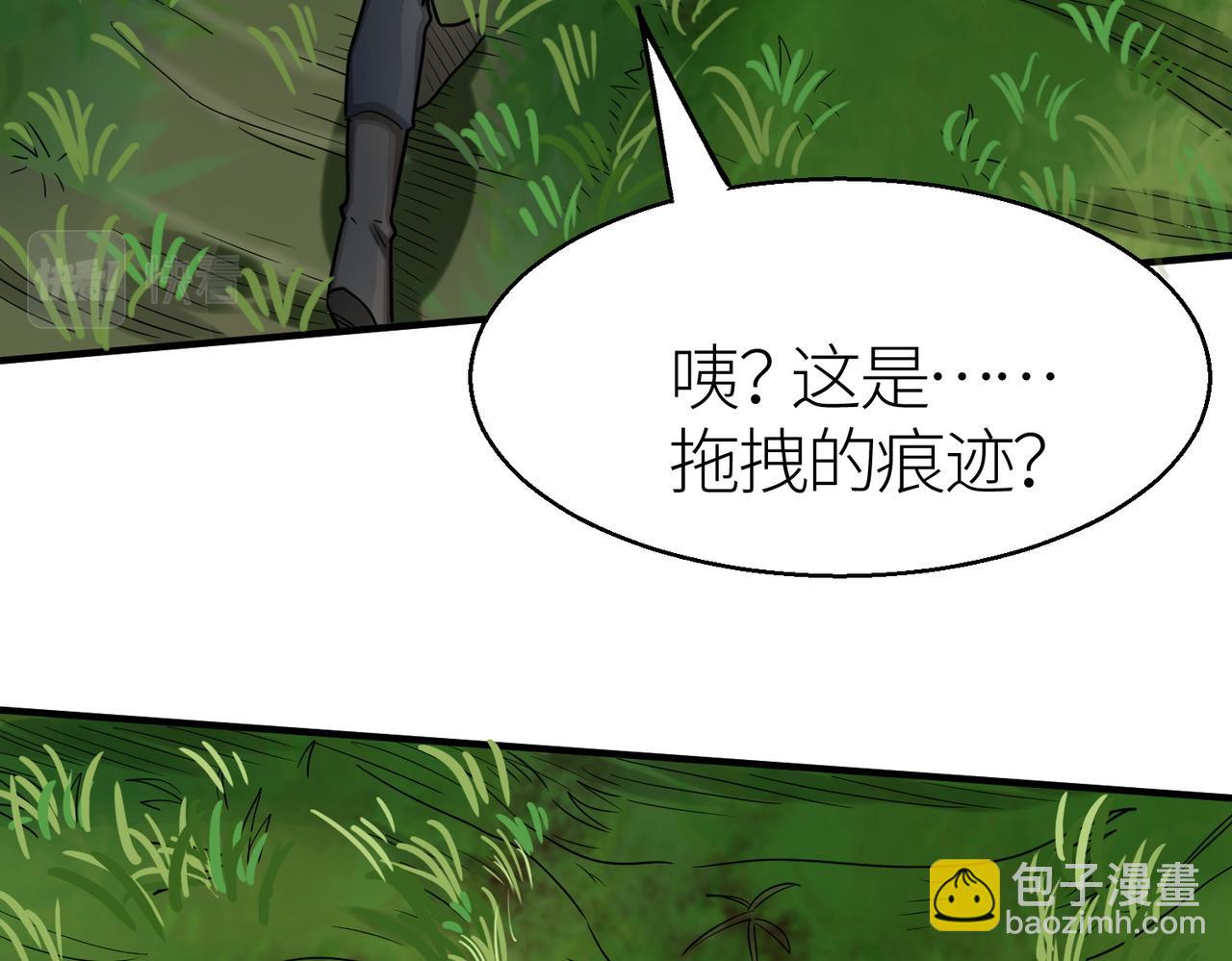 全球殺戮：開局覺醒SSS級天賦！ - 第8話 神秘山洞！(3/5) - 8