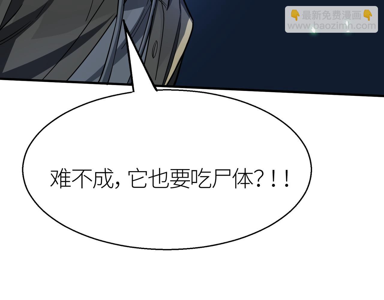 全球殺戮：開局覺醒SSS級天賦！ - 第8話 神秘山洞！(3/5) - 5