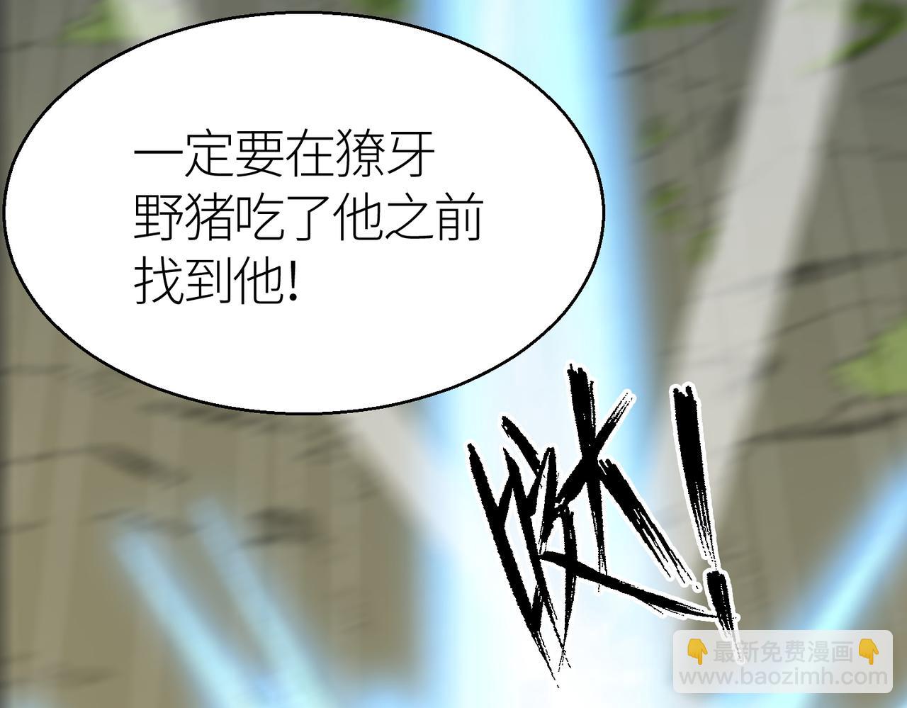 全球殺戮：開局覺醒SSS級天賦！ - 第8話 神秘山洞！(4/5) - 7