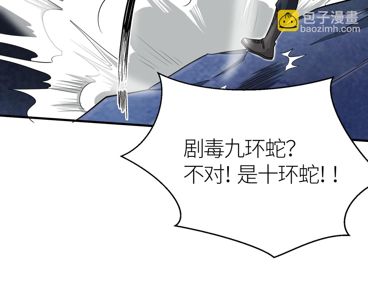 全球殺戮：開局覺醒SSS級天賦！ - 第8話 神秘山洞！(4/5) - 1