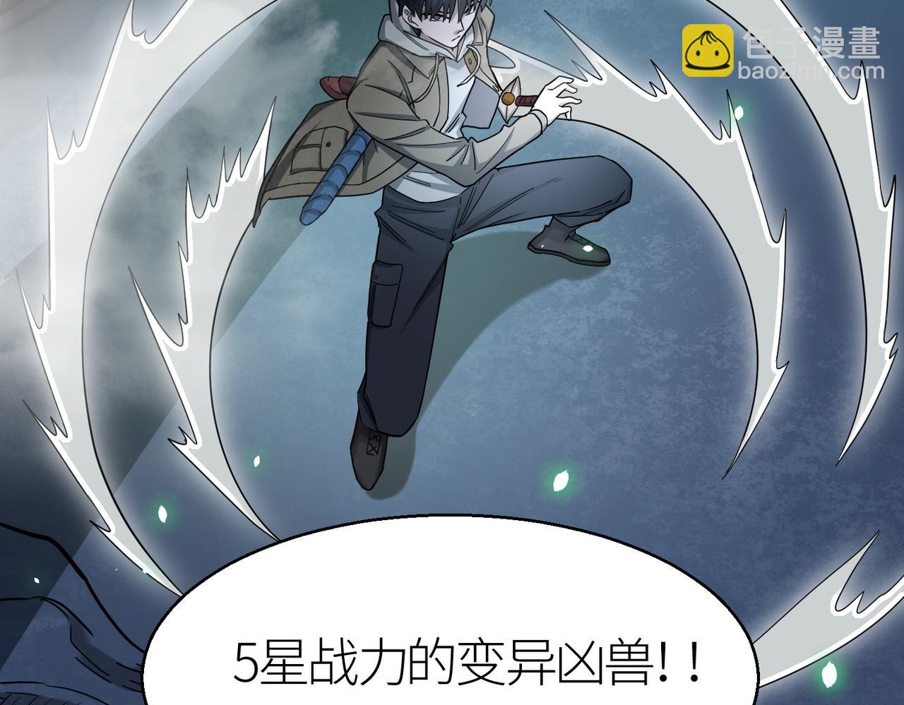 全球殺戮：開局覺醒SSS級天賦！ - 第8話 神秘山洞！(4/5) - 5