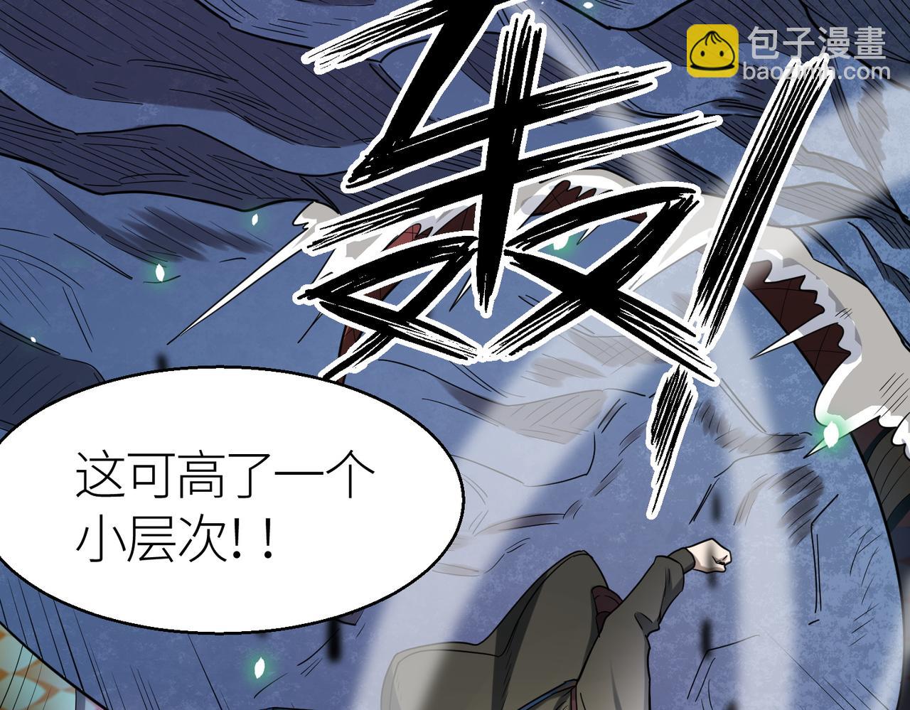 全球殺戮：開局覺醒SSS級天賦！ - 第8話 神秘山洞！(4/5) - 7