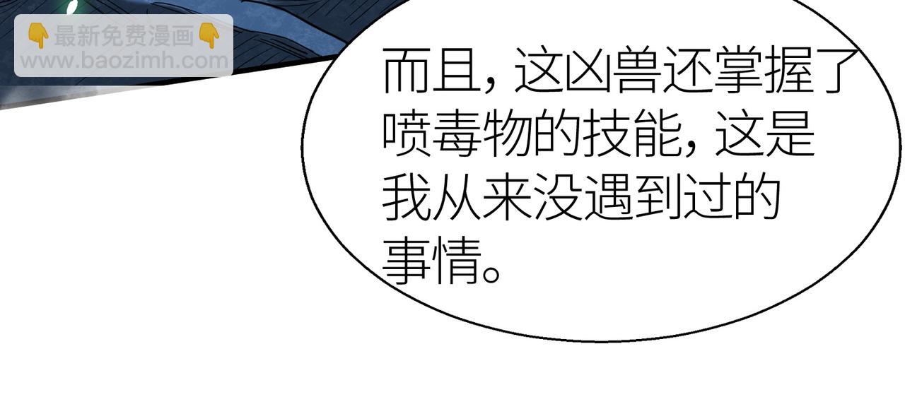 全球殺戮：開局覺醒SSS級天賦！ - 第8話 神秘山洞！(4/5) - 1