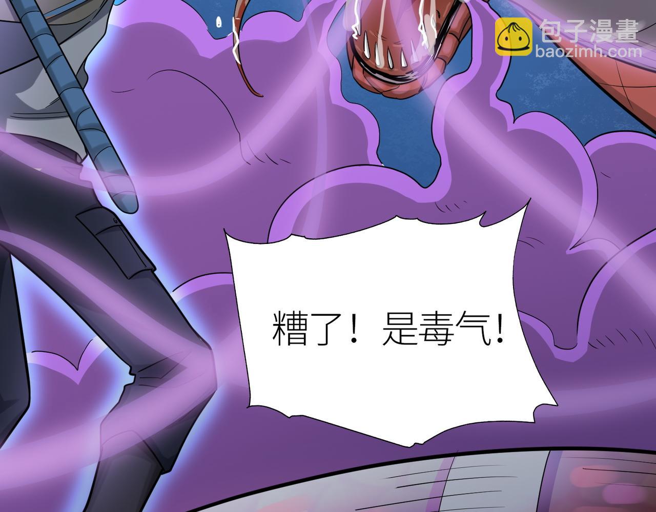 全球殺戮：開局覺醒SSS級天賦！ - 第8話 神秘山洞！(4/5) - 4