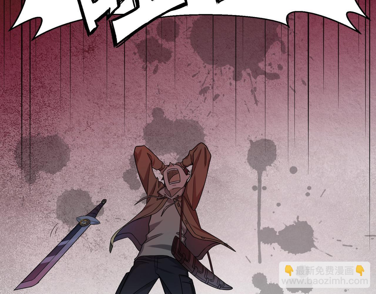 全球殺戮：開局覺醒SSS級天賦！ - 第8話 神秘山洞！(4/5) - 1