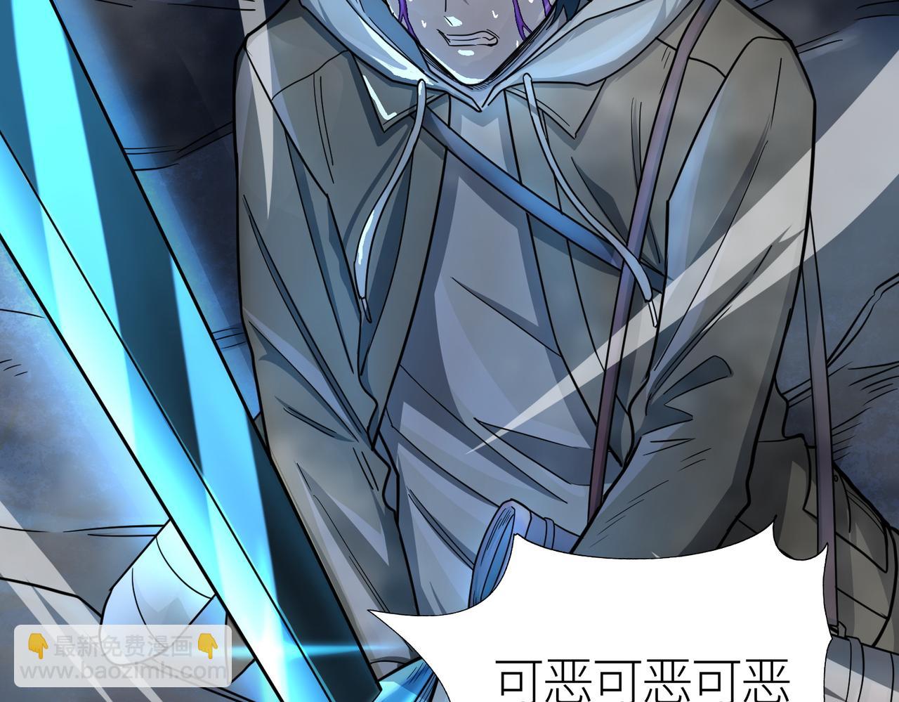 全球殺戮：開局覺醒SSS級天賦！ - 第8話 神秘山洞！(4/5) - 6