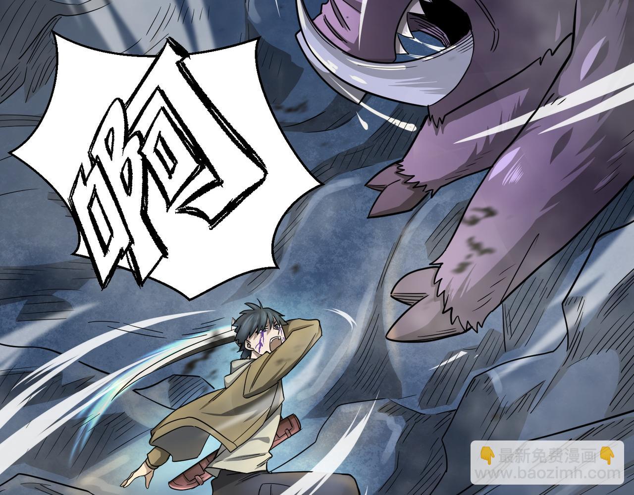 全球殺戮：開局覺醒SSS級天賦！ - 第8話 神秘山洞！(5/5) - 3