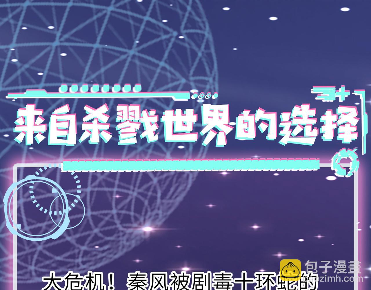 全球殺戮：開局覺醒SSS級天賦！ - 第8話 神秘山洞！(5/5) - 2