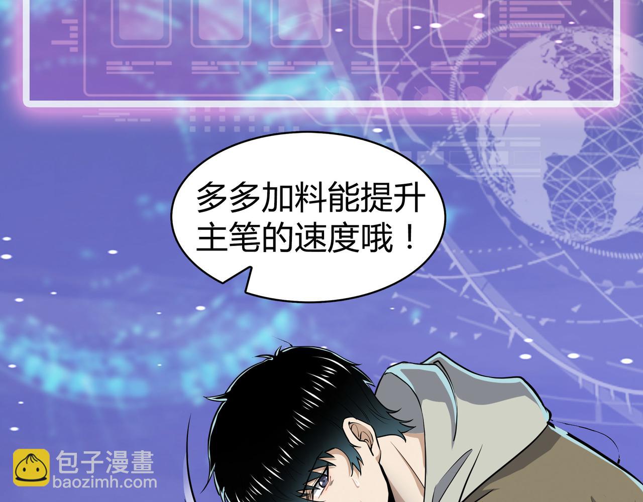 全球殺戮：開局覺醒SSS級天賦！ - 第8話 神秘山洞！(5/5) - 4