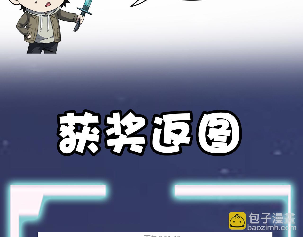 全球殺戮：開局覺醒SSS級天賦！ - 第8話 神秘山洞！(5/5) - 1