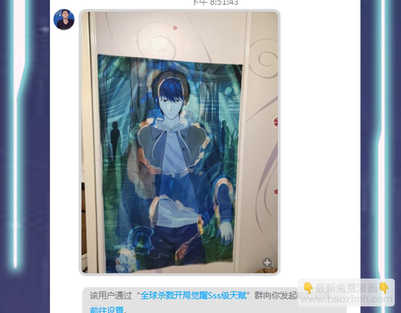 全球殺戮：開局覺醒SSS級天賦！ - 第8話 神秘山洞！(5/5) - 2