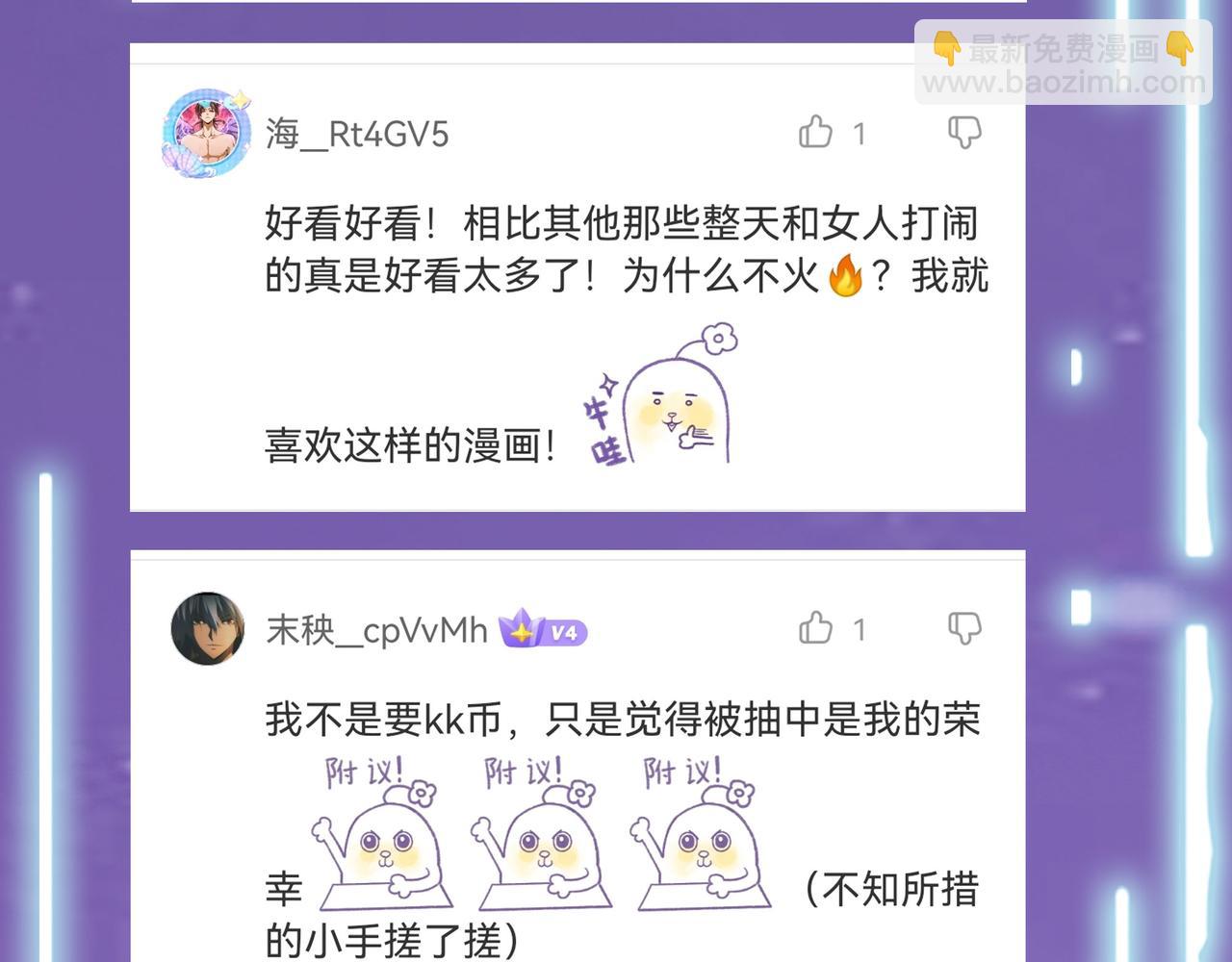 全球殺戮：開局覺醒SSS級天賦！ - 第8話 神秘山洞！(5/5) - 6