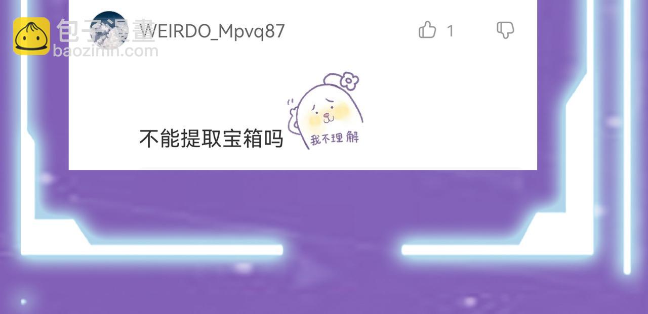 全球殺戮：開局覺醒SSS級天賦！ - 第8話 神秘山洞！(5/5) - 1