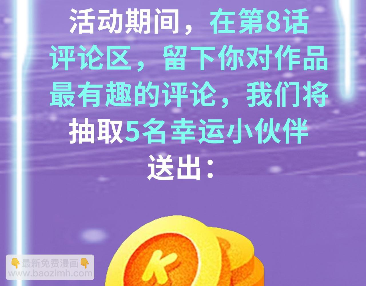 全球殺戮：開局覺醒SSS級天賦！ - 第8話 神秘山洞！(5/5) - 3