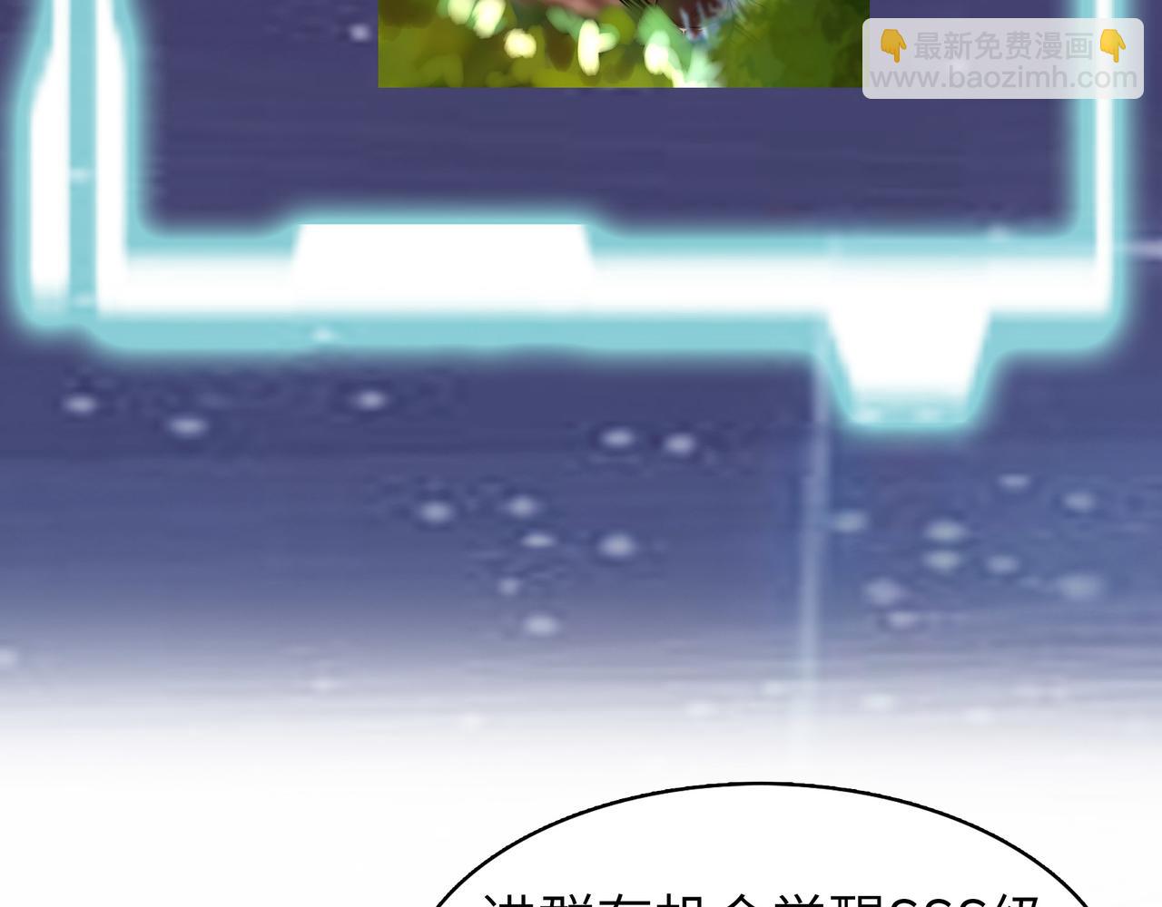 全球殺戮：開局覺醒SSS級天賦！ - 第8話 神秘山洞！(5/5) - 7