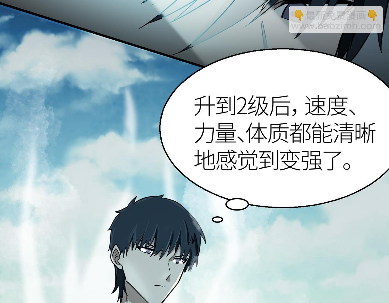 全球殺戮：開局覺醒SSS級天賦！ - 第8話 神秘山洞！(1/5) - 7