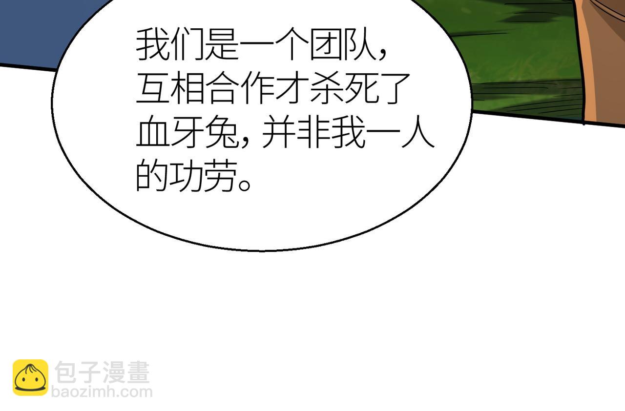 全球殺戮：開局覺醒SSS級天賦！ - 第8話 神秘山洞！(2/5) - 1