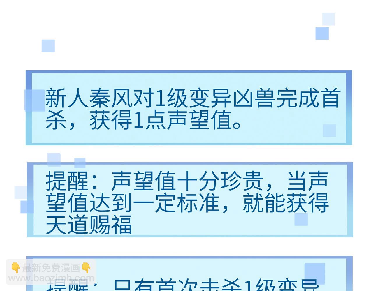 全球殺戮：開局覺醒SSS級天賦！ - 第8話 神秘山洞！(2/5) - 2