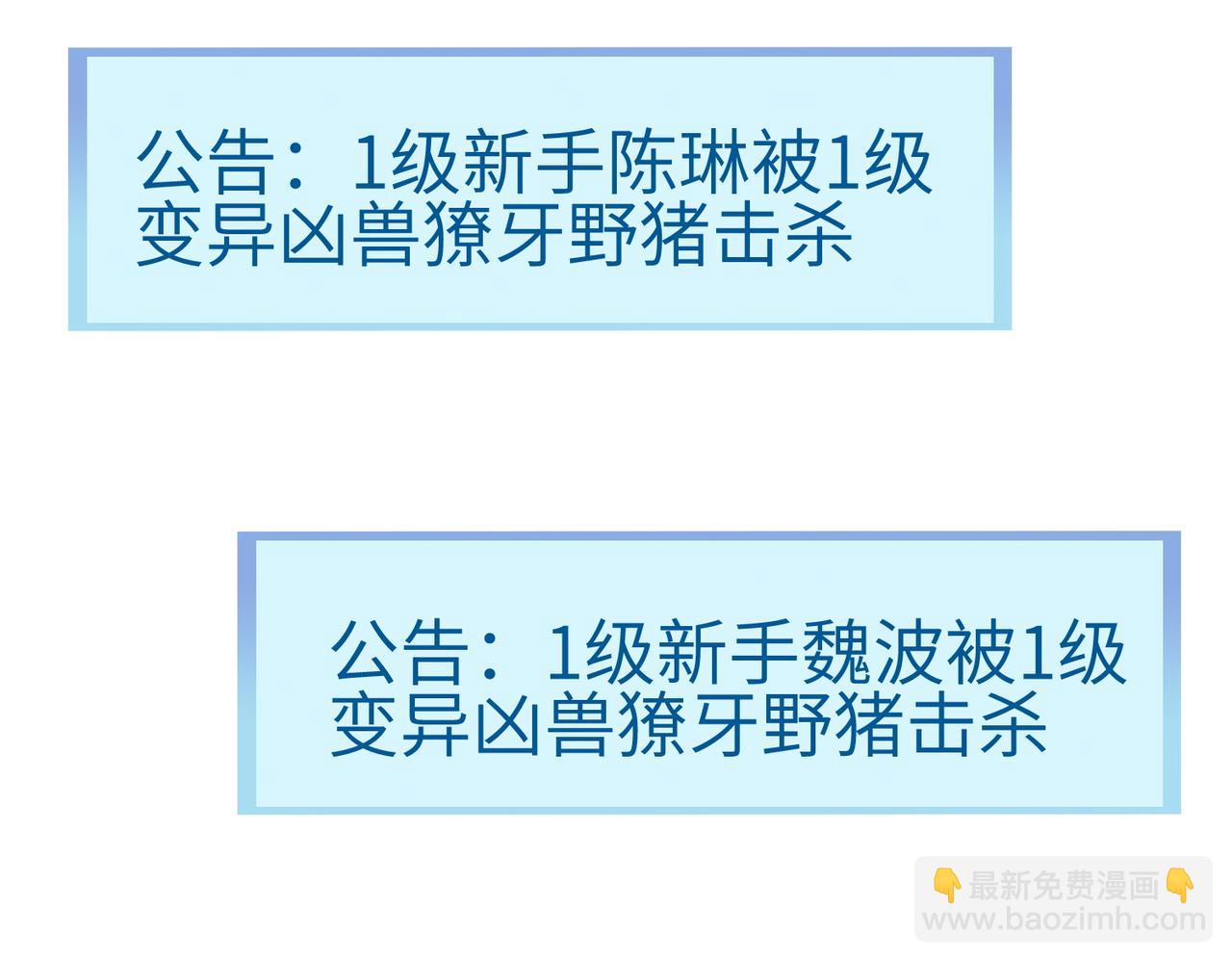 全球殺戮：開局覺醒SSS級天賦！ - 第8話 神秘山洞！(2/5) - 8