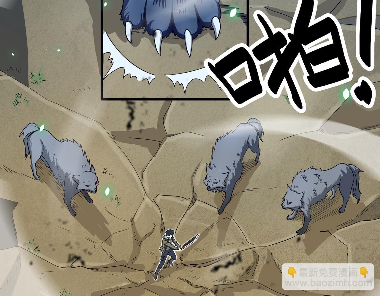 全球殺戮：開局覺醒SSS級天賦！ - 第8話 神秘山洞！(1/5) - 8