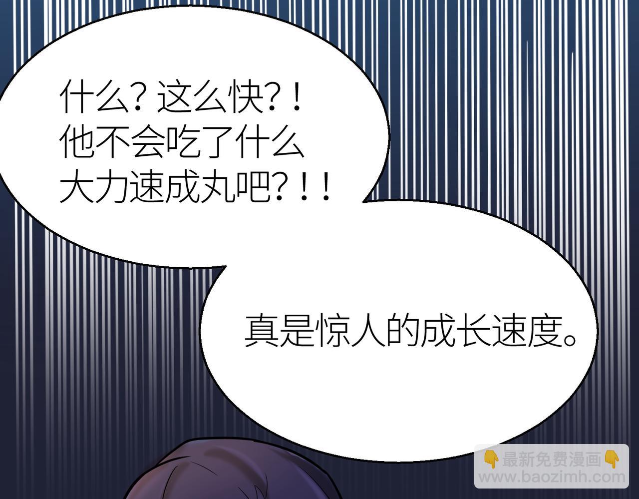 全球殺戮：開局覺醒SSS級天賦！ - 第8話 神秘山洞！(2/5) - 3