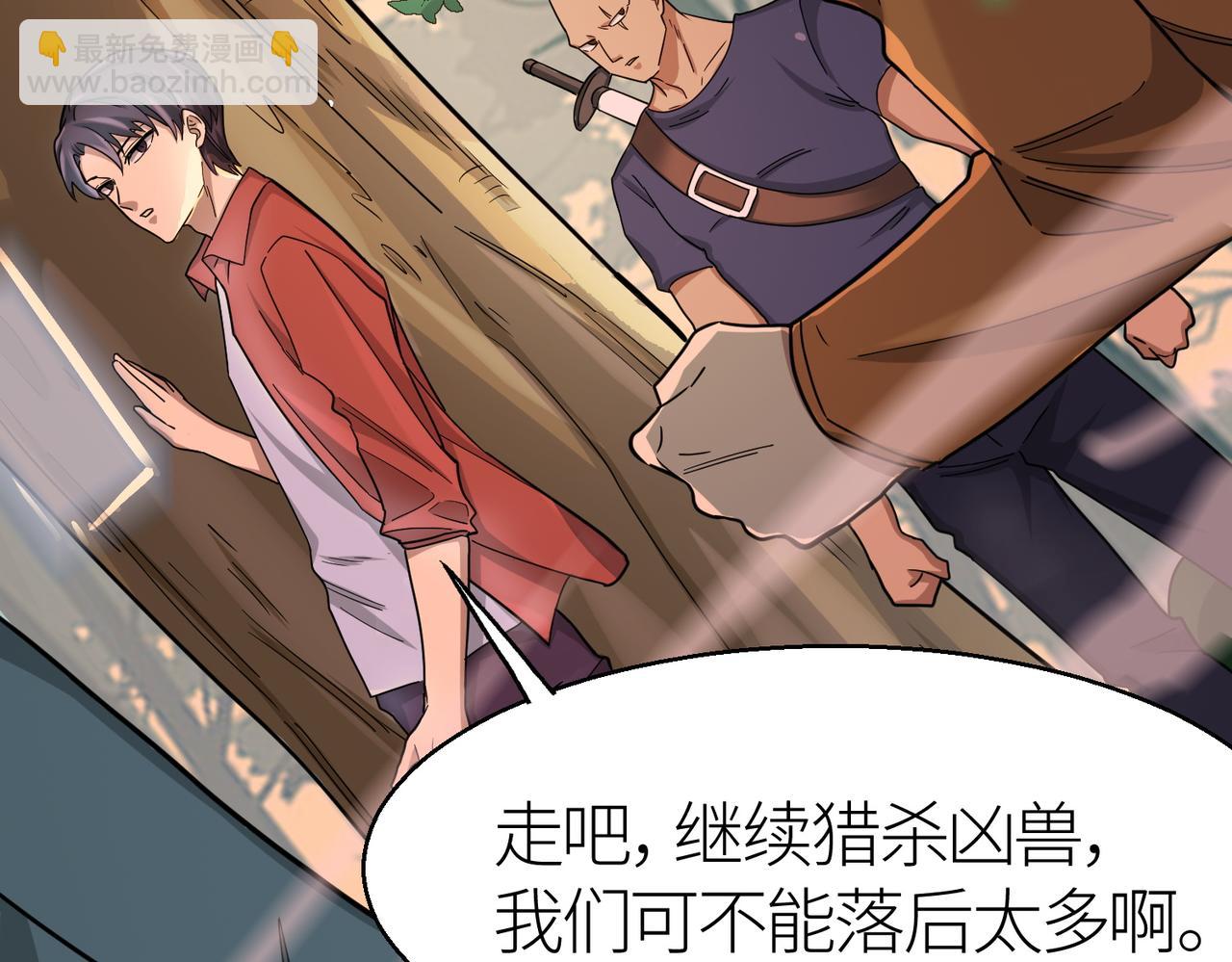 全球殺戮：開局覺醒SSS級天賦！ - 第8話 神秘山洞！(2/5) - 5