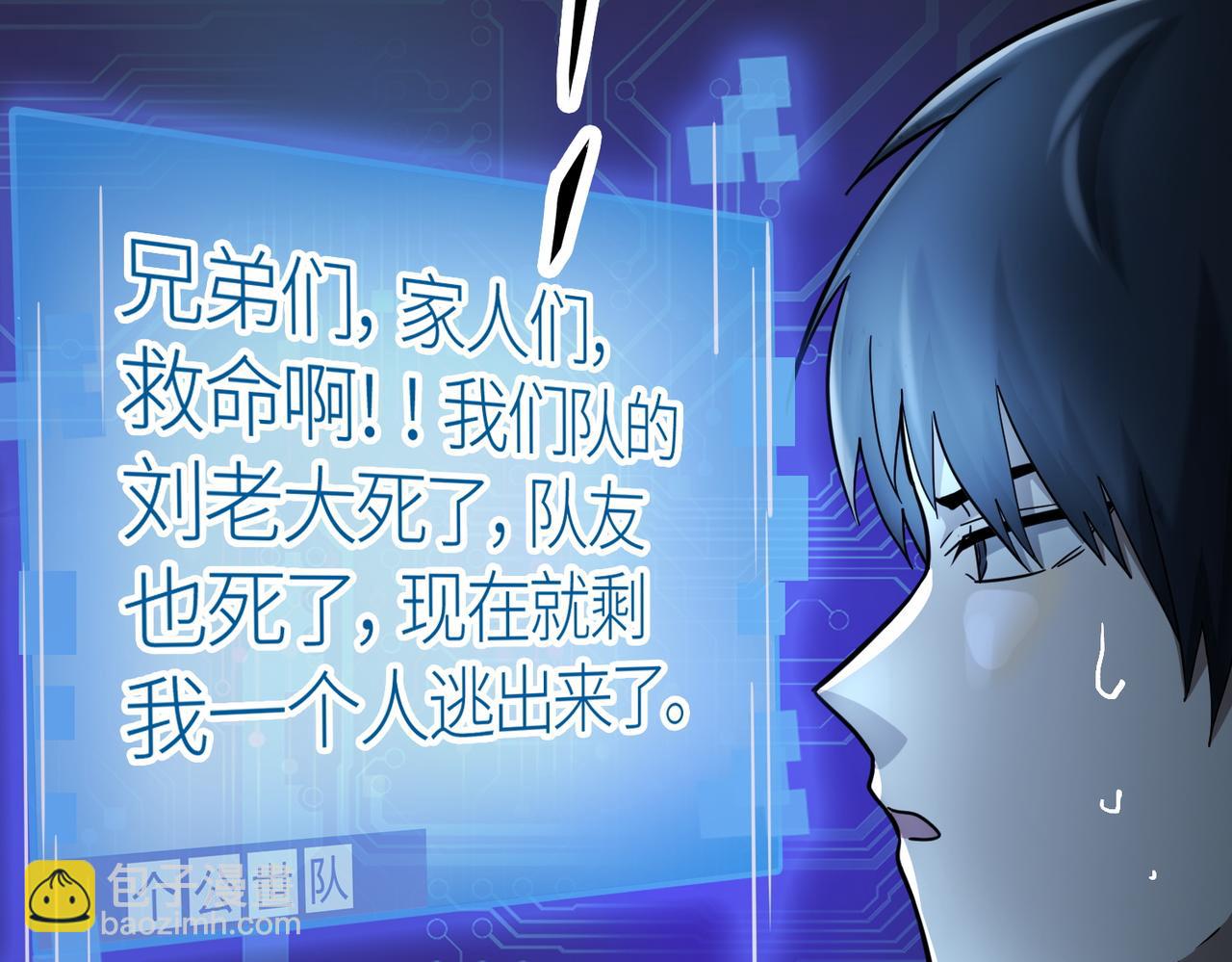 全球殺戮：開局覺醒SSS級天賦！ - 第8話 神秘山洞！(2/5) - 8