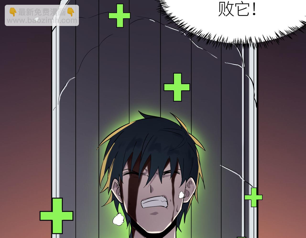 全球殺戮：開局覺醒SSS級天賦！ - 第72話 血戰不休！(3/4) - 7