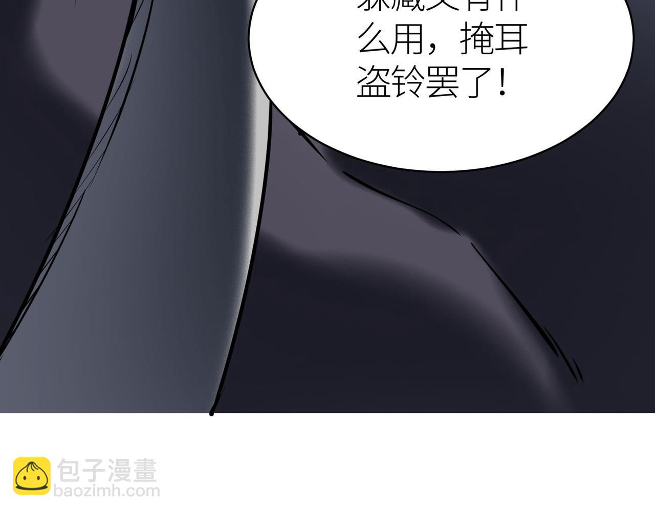 全球殺戮：開局覺醒SSS級天賦！ - 第72話 血戰不休！(3/4) - 4