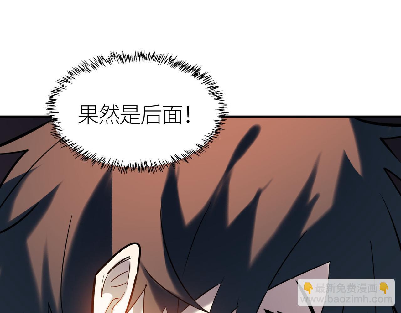 全球殺戮：開局覺醒SSS級天賦！ - 第72話 血戰不休！(3/4) - 8