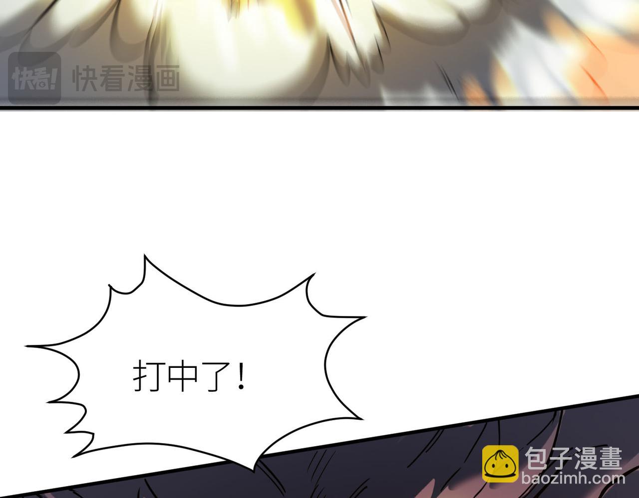 全球殺戮：開局覺醒SSS級天賦！ - 第72話 血戰不休！(1/4) - 4