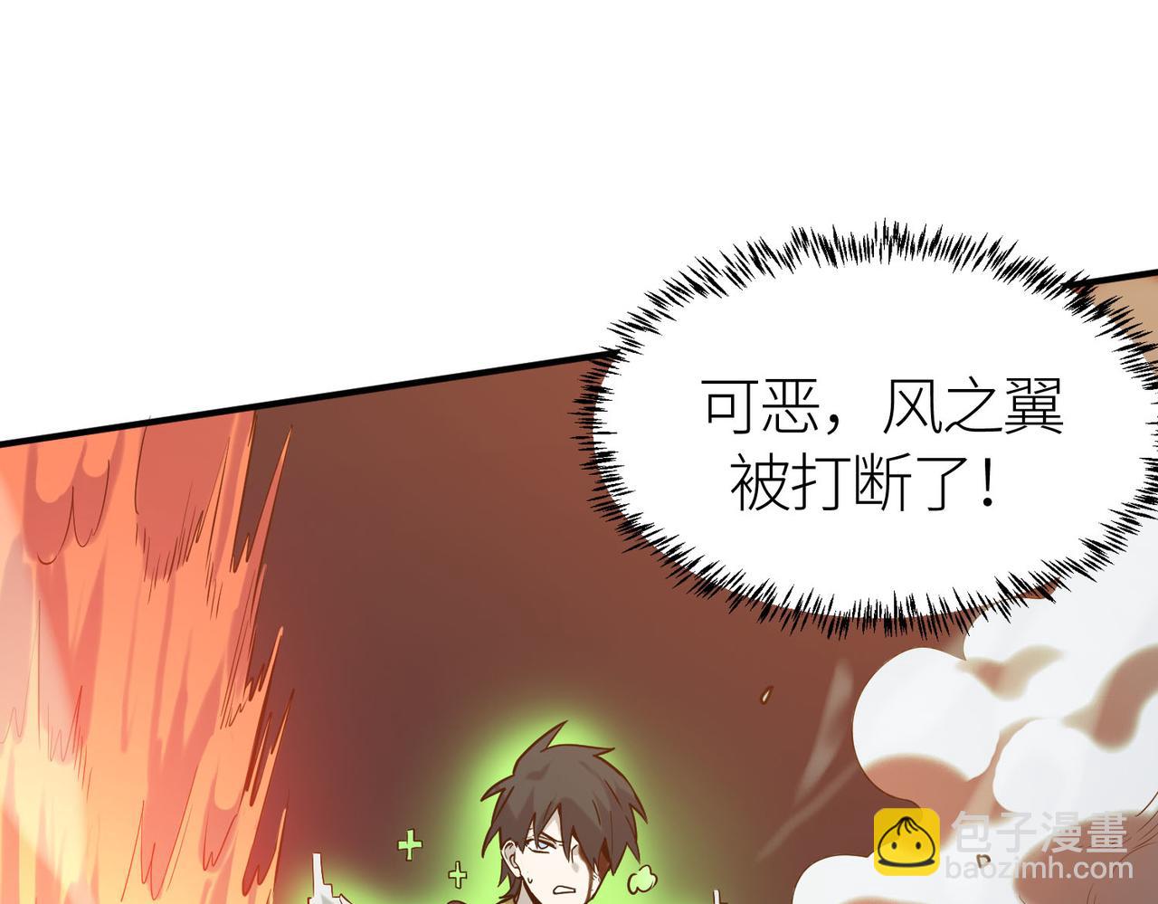 全球殺戮：開局覺醒SSS級天賦！ - 第72話 血戰不休！(1/4) - 6