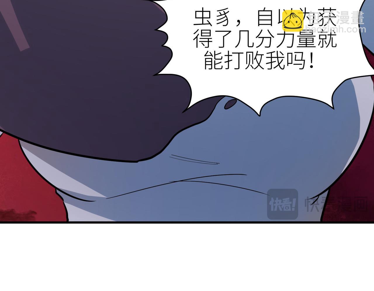 全球殺戮：開局覺醒SSS級天賦！ - 第74話 天罰降臨(3/5) - 1