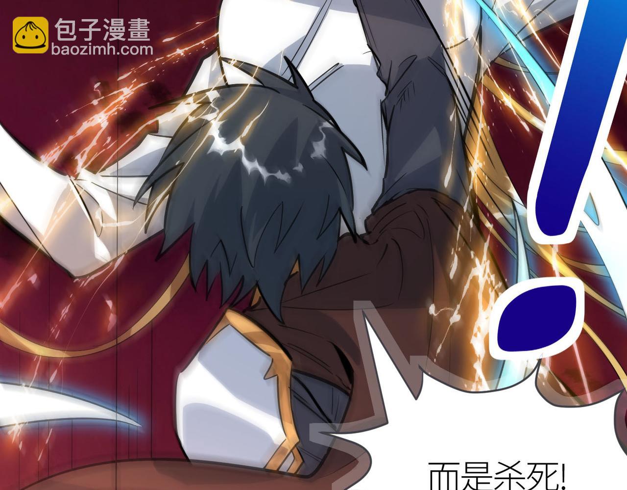 全球殺戮：開局覺醒SSS級天賦！ - 第74話 天罰降臨(3/5) - 8