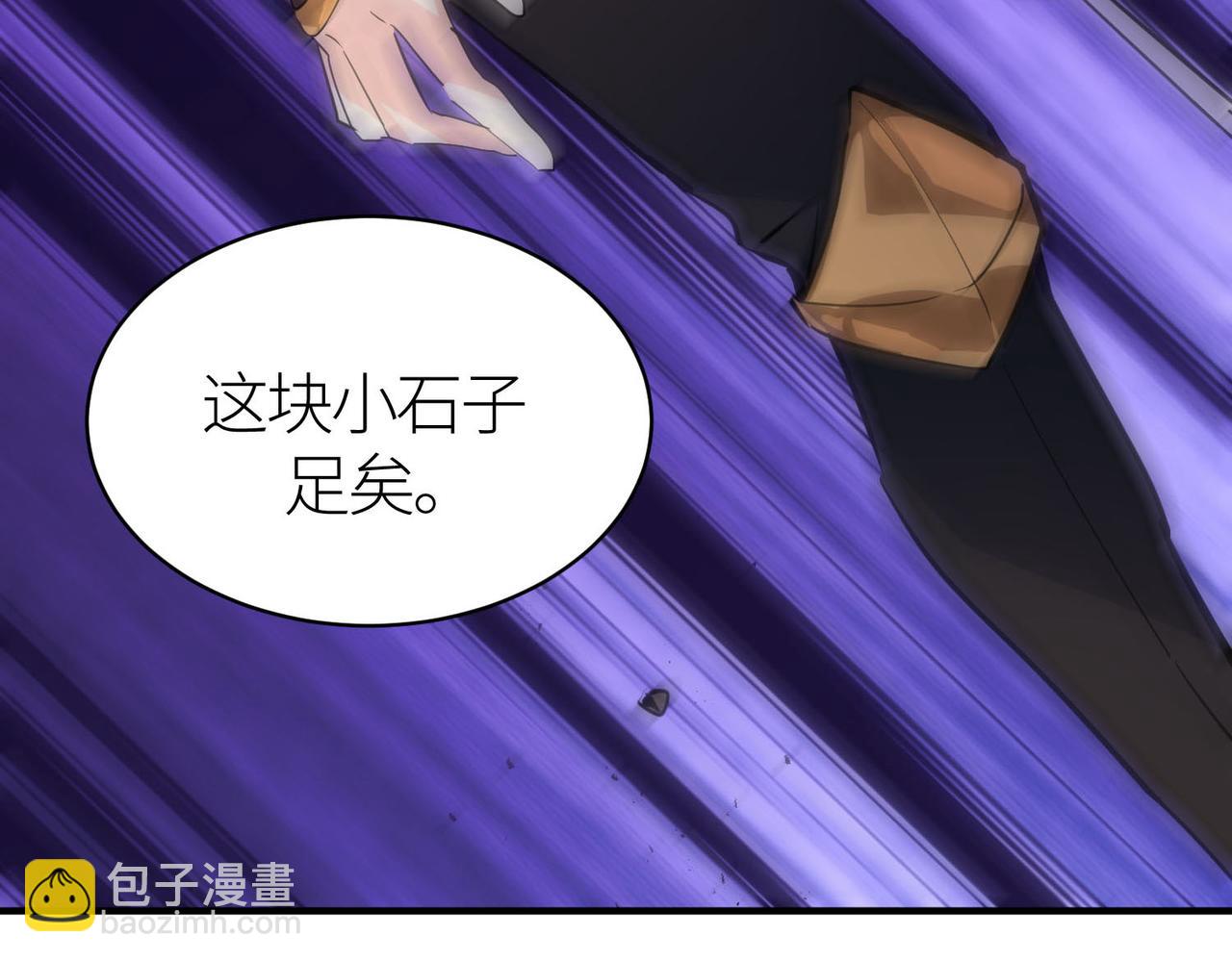 全球殺戮：開局覺醒SSS級天賦！ - 第74話 天罰降臨(4/5) - 4