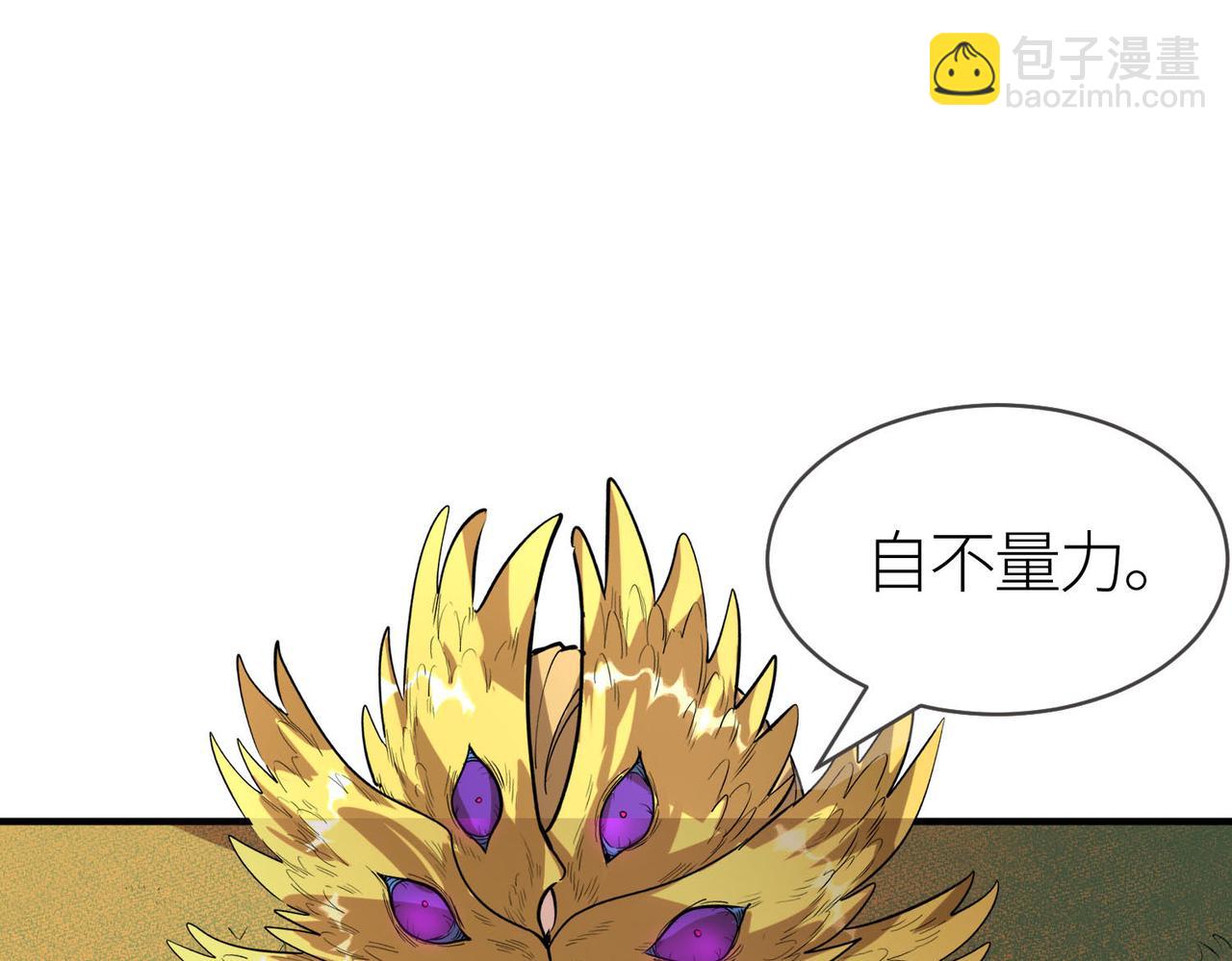 全球殺戮：開局覺醒SSS級天賦！ - 第74話 天罰降臨(4/5) - 5