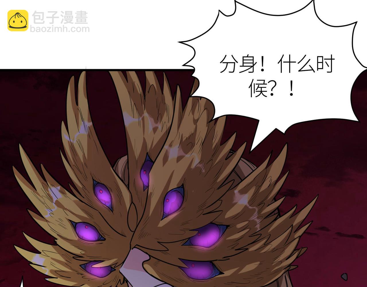 全球殺戮：開局覺醒SSS級天賦！ - 第74話 天罰降臨(4/5) - 4