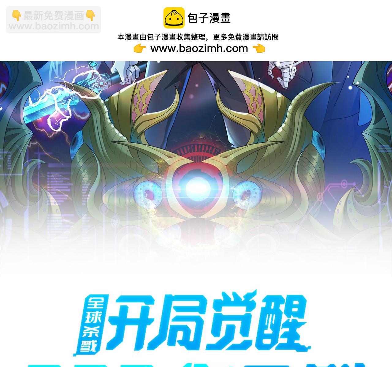 全球殺戮：開局覺醒SSS級天賦！ - 第74話 天罰降臨(1/5) - 2