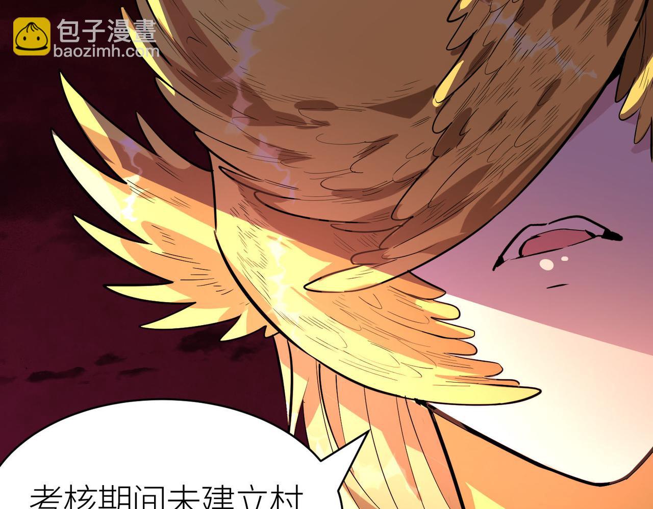 全球殺戮：開局覺醒SSS級天賦！ - 第74話 天罰降臨(1/5) - 6