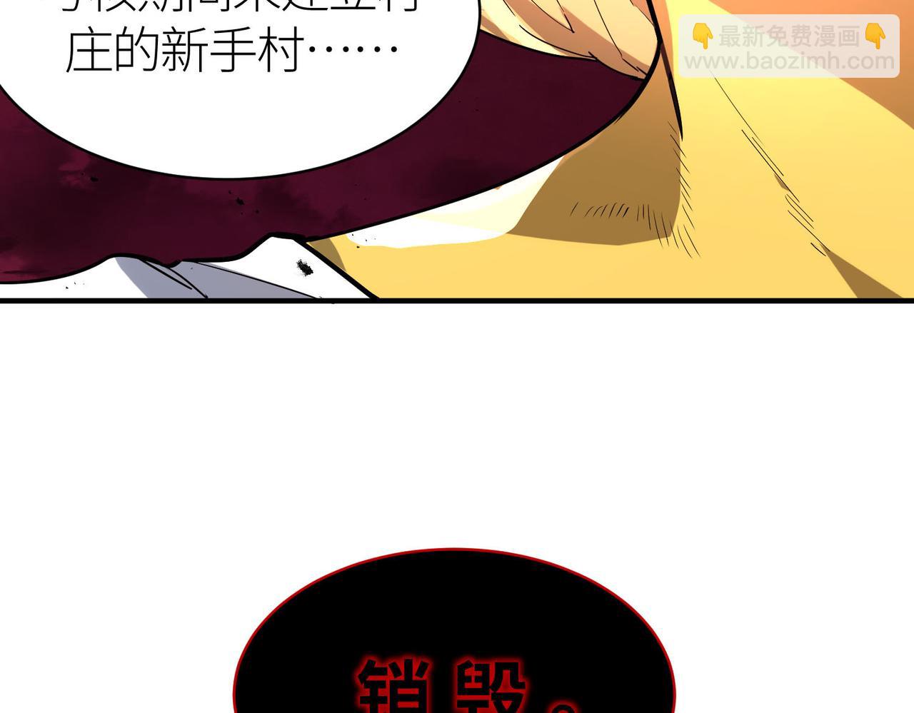 全球殺戮：開局覺醒SSS級天賦！ - 第74話 天罰降臨(1/5) - 7