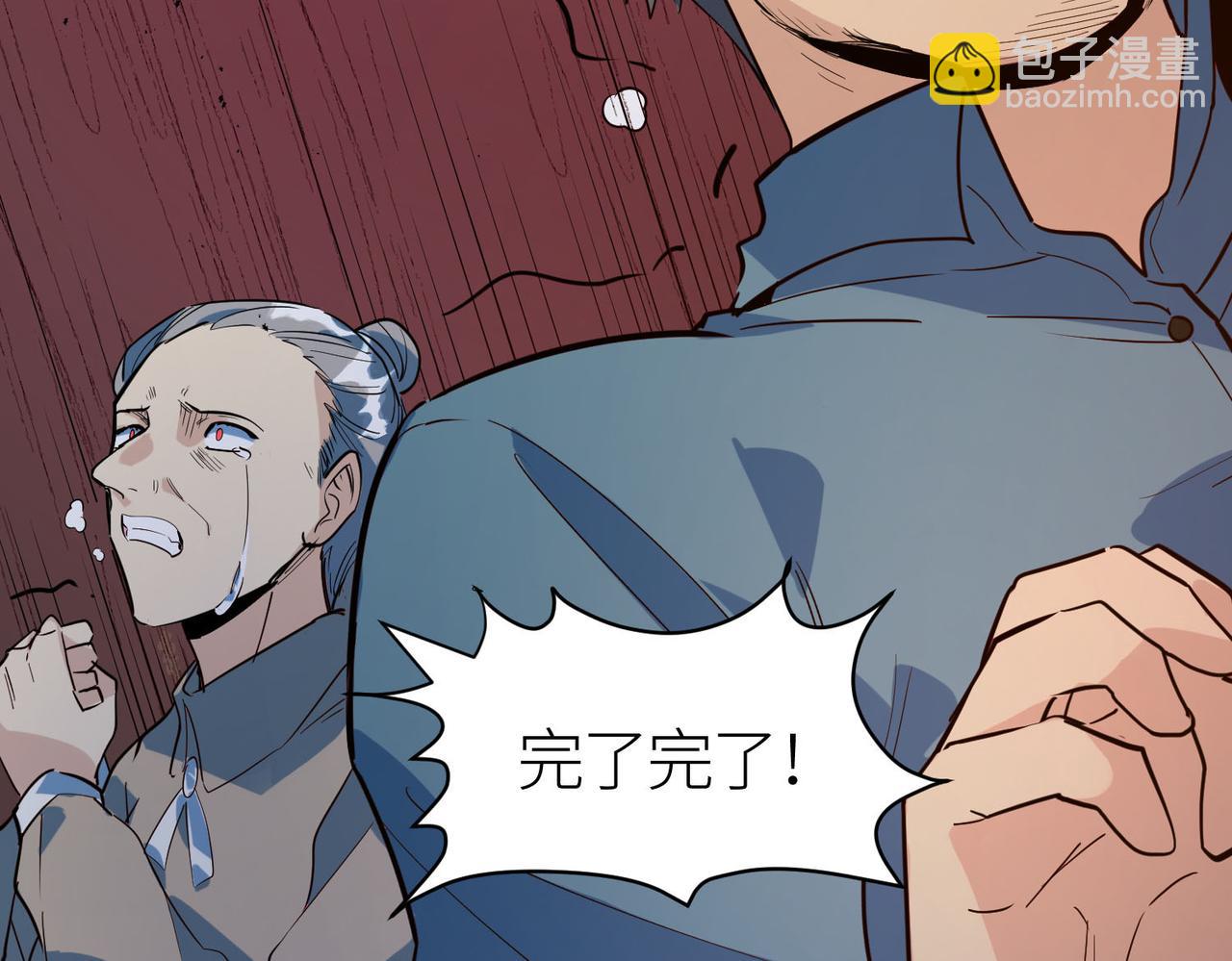 全球殺戮：開局覺醒SSS級天賦！ - 第74話 天罰降臨(1/5) - 3