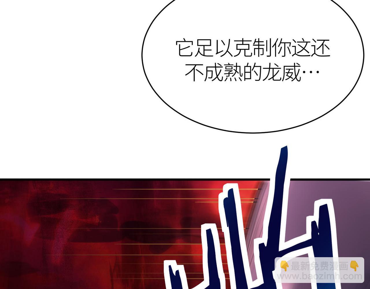 全球殺戮：開局覺醒SSS級天賦！ - 第74話 天罰降臨(2/5) - 6