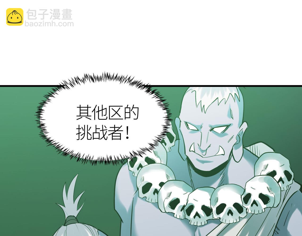 全球杀戮：开局觉醒SSS级天赋！ - 第76话 前往火灵部落(3/4) - 6