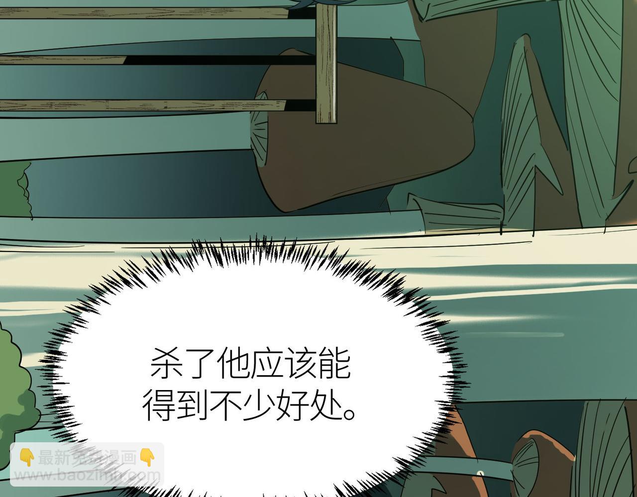 全球殺戮：開局覺醒SSS級天賦！ - 第76話 前往火靈部落(3/4) - 4