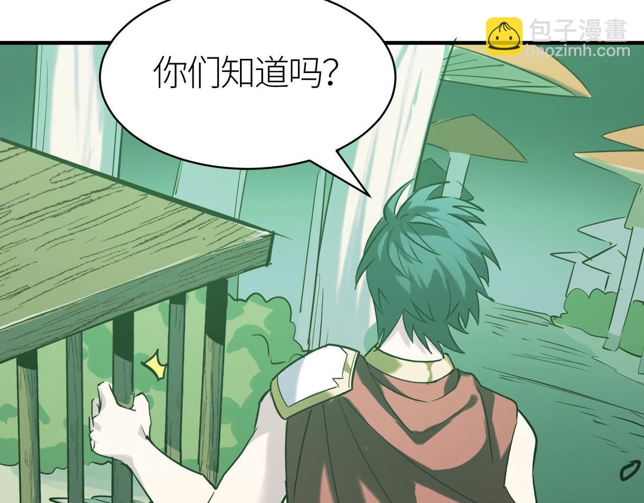 全球殺戮：開局覺醒SSS級天賦！ - 第76話 前往火靈部落(3/4) - 6