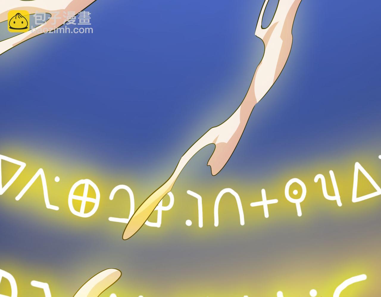 全球殺戮：開局覺醒SSS級天賦！ - 第76話 前往火靈部落(1/4) - 5