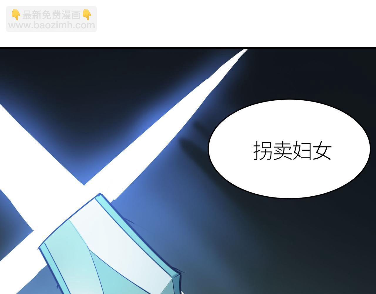 全球殺戮：開局覺醒SSS級天賦！ - 第76話 前往火靈部落(3/4) - 6